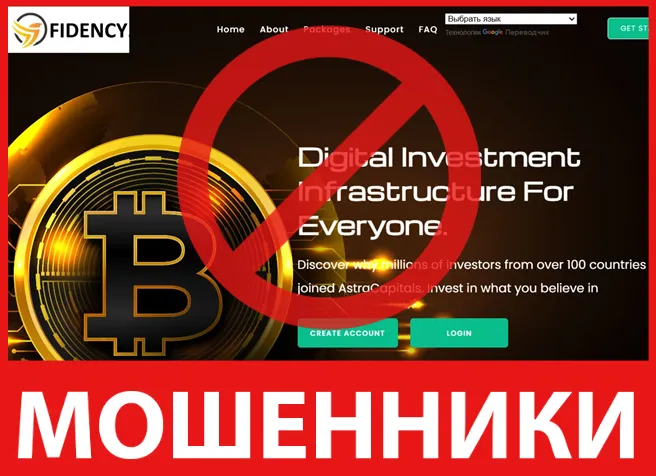Fidency лицевая сторона скрин