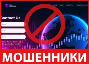 Final Investing лицевая сторона скрин