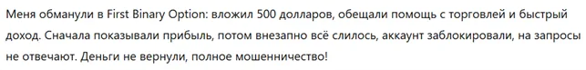 First Binary Option 1 скрин