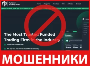 Funded Trading Plus лицевая сторона скрин