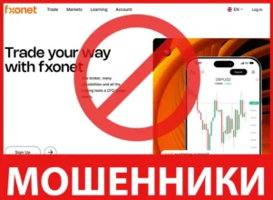 Fxonet Ltd лицевая сторона скрин