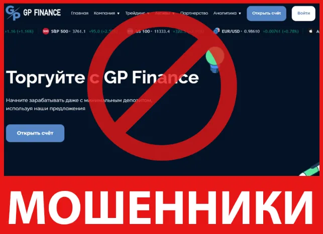 GP Finance лицевая сторона скрин