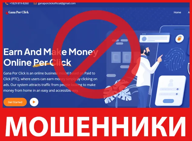 Gana Por Click лицевая сторона скрин