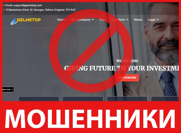 Gelmetop лицевая сторона скрин