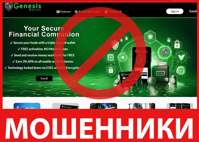 Genesis Wallet лицевая сторона скрин