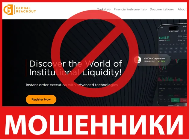 Global Reachout лицевая сторона скрин