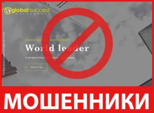 Global Success Management лицевая сторона скрин