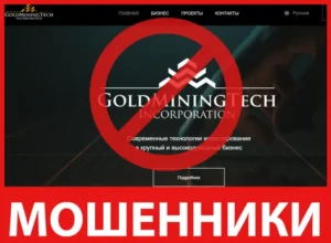 GoldMiningTech лицевая сторона скрин