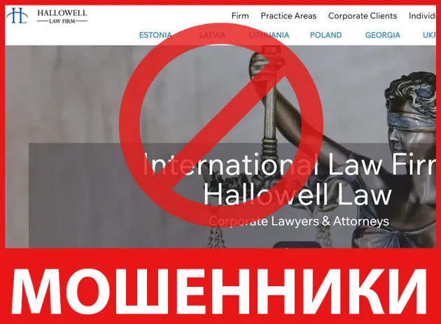 Hallowell Law лицевая сторона скрин