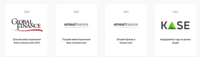 Halyk Finance 1 скрин