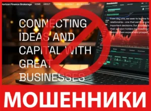 Horizon Finance Brokerage лицевая сторона скрин
