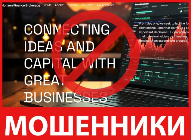 Horizon Finance Brokerage лицевая сторона скрин