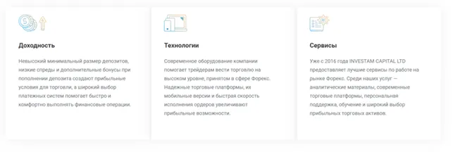 INVESTAM CAPITAL 1 скрин