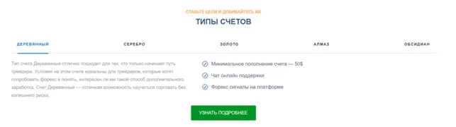 INVESTAM CAPITAL 2 скрин