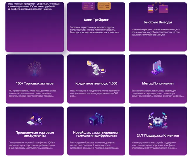 IQ Cent 1 скрин