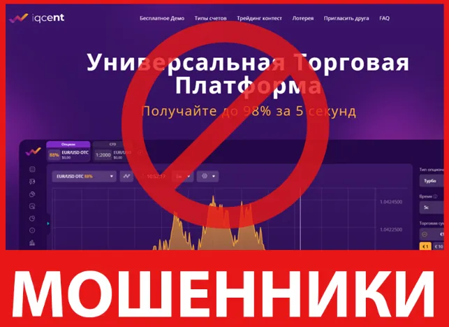 IQ Cent лицевая сторона скрин