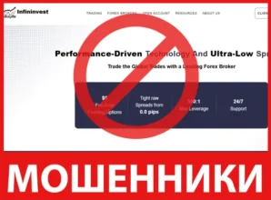 Infininvest лицевая сторона скрин