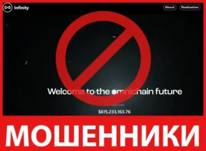 Infinity Crch лицевая сторона скрин