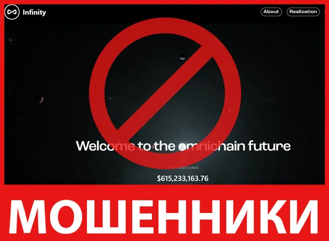 Infinity Crch лицевая сторона скрин