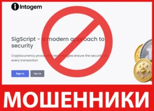 Intogem лицевая сторона скрин