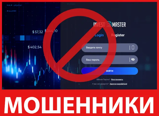 InvestmasterLtd лицевая сторона скрин