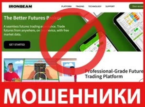 Ironbeam лицевая сторона скрин