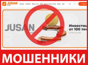 Jusan Invest лицевая сторона скрин