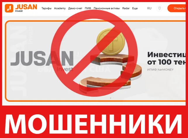 Jusan Invest лицевая сторона скрин