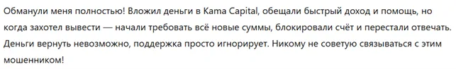 Kama Capital 3 скрин