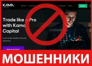 Kama Capital лицевая сторона скрин