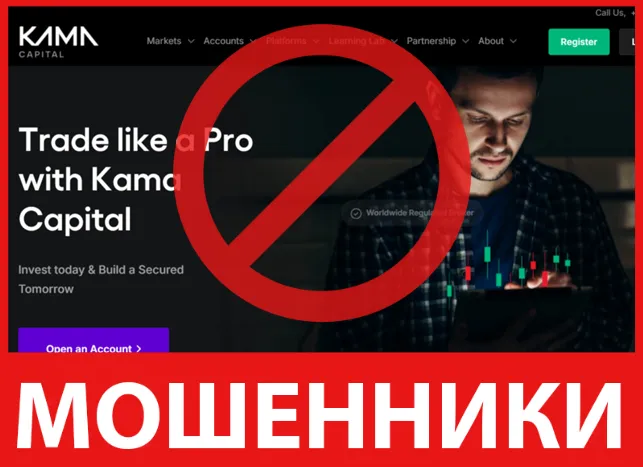 Kama Capital лицевая сторона скрин