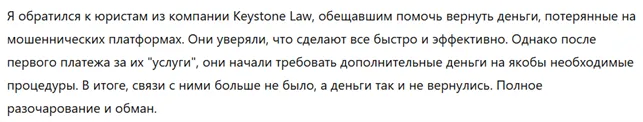 Keystone Law 1 скрин