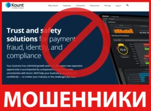 Kount лицевая сторона скрин