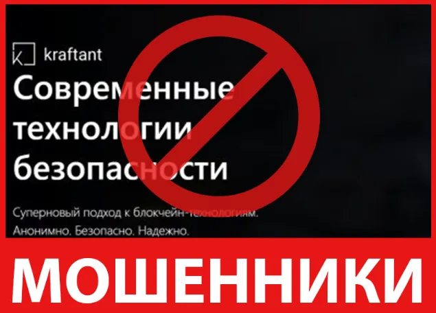 Kraftant лицевая сторона скрин