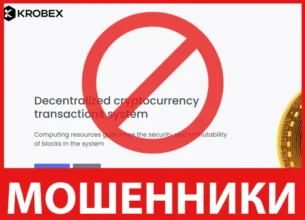 Krobex лицевая сторона скрин