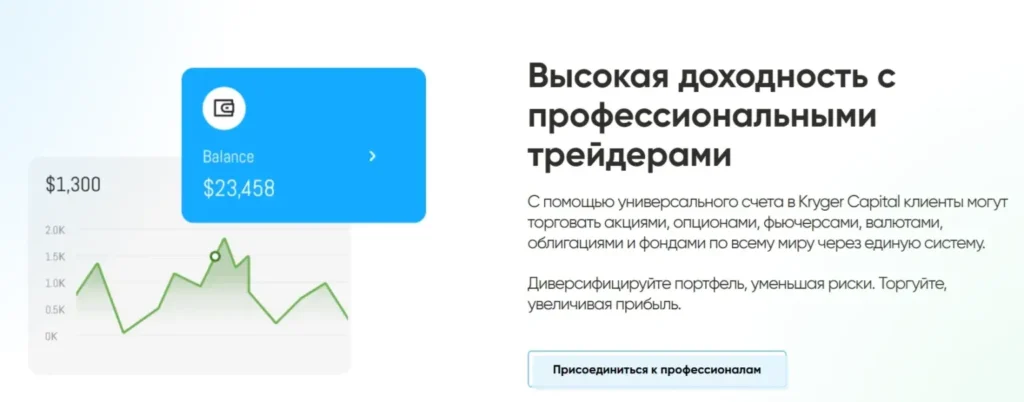 Kryger Capital 1 скрин