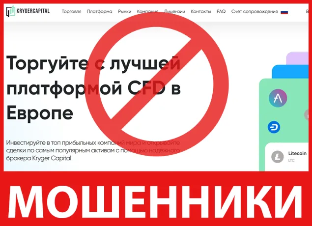 Kryger Capital лицевая сторона скрин