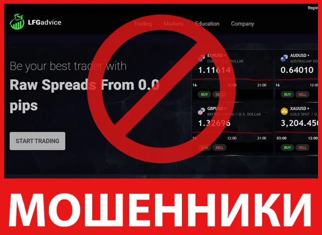 LFGadvice лицевая сторона скрин