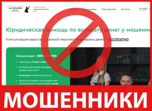 Law Air Limited лицевая сторона скрин