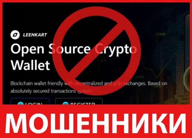 LeenKart лицевая сторона скрин