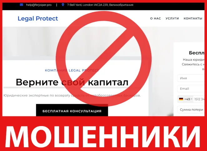 Legal Protect лицевая сторона скрин