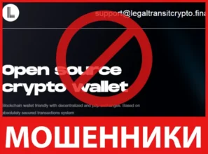 LegalTransitCrypto лицевая сторона скрин