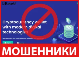 Lespid лицевая сторона скрин