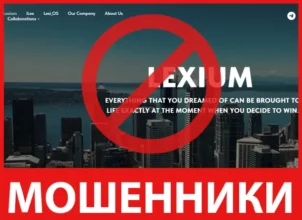 Lexium Limited лицевая сторона скрин