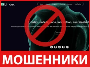 Limdex лицевая сторона скрин
