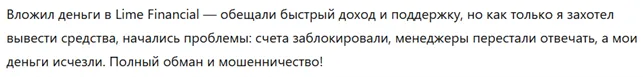 Lime Financial 3 скрин