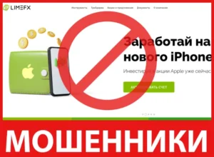 LimeFX лицевая сторона скрин