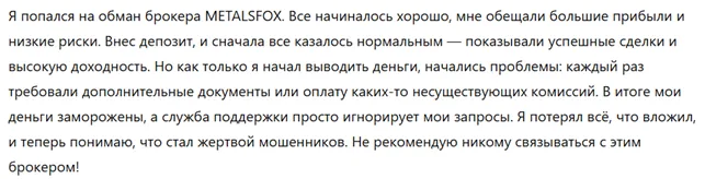 METALSFOX 3 скрин