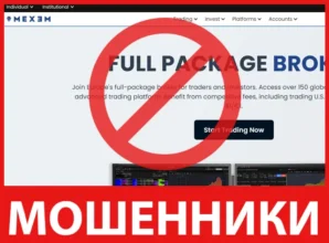 MEXEM лицевая сторона скрин