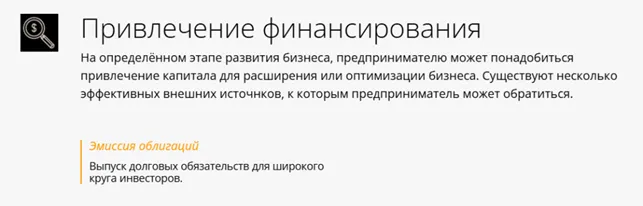 Macte Invest 2 скрин